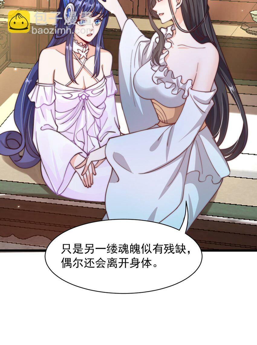 第71话 系统的秘密18