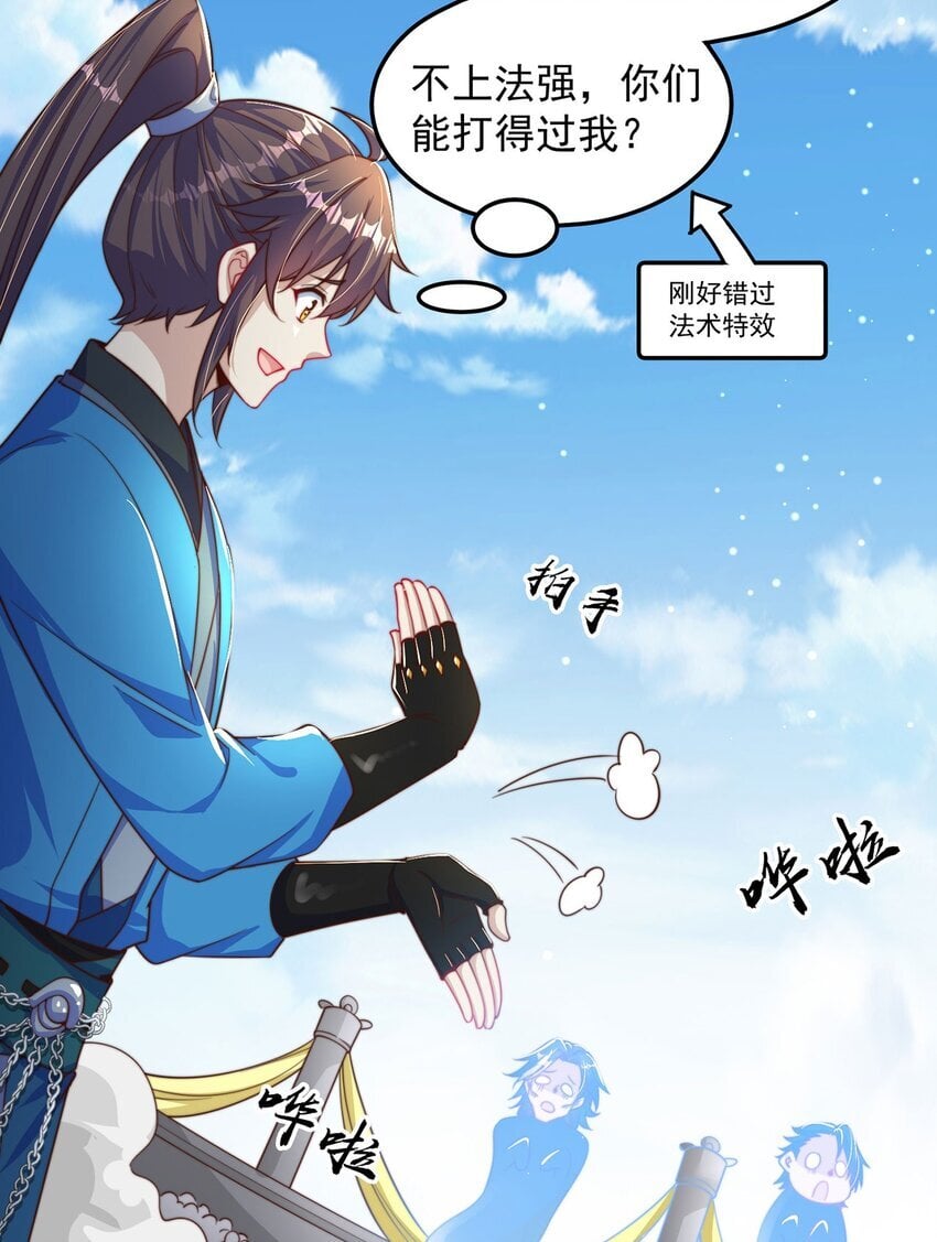 第90话 太极之神VS装甲骑兵52