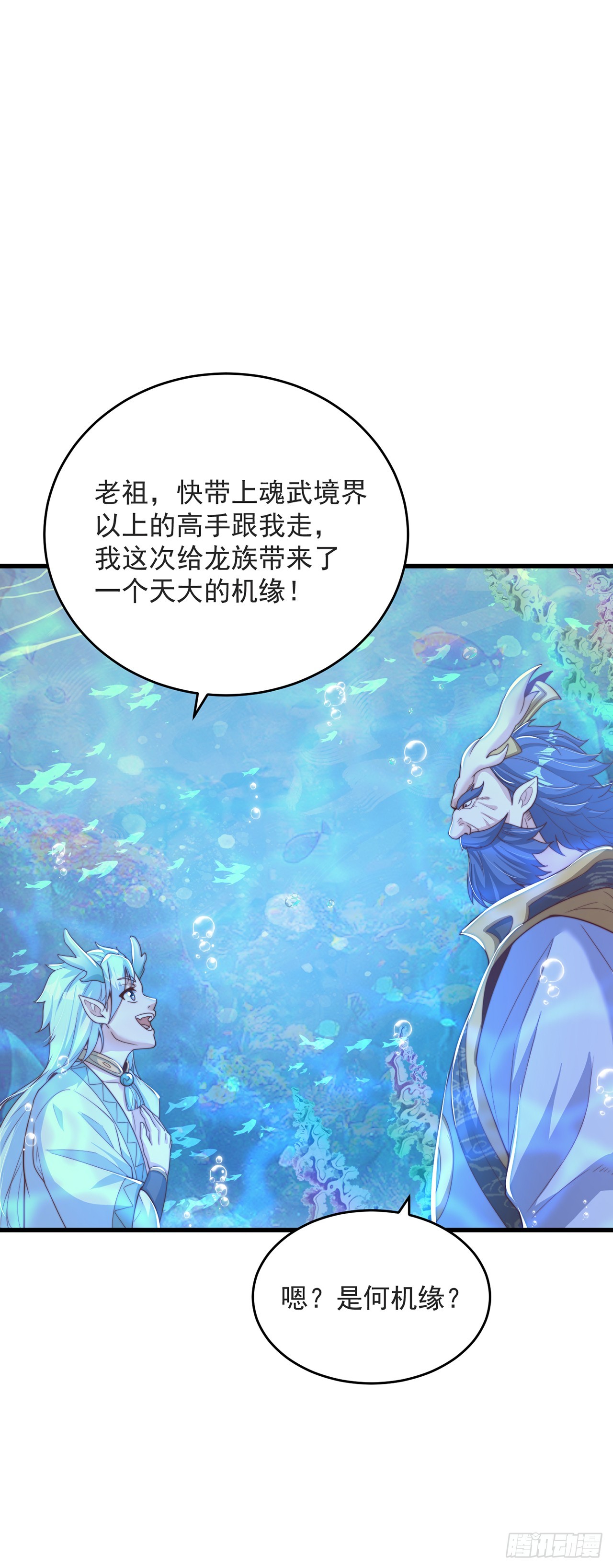 第33话 天魔琴31