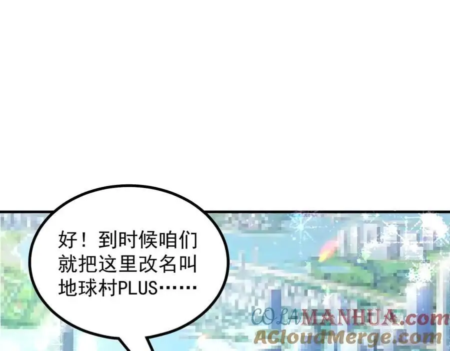 第107话 地球城68