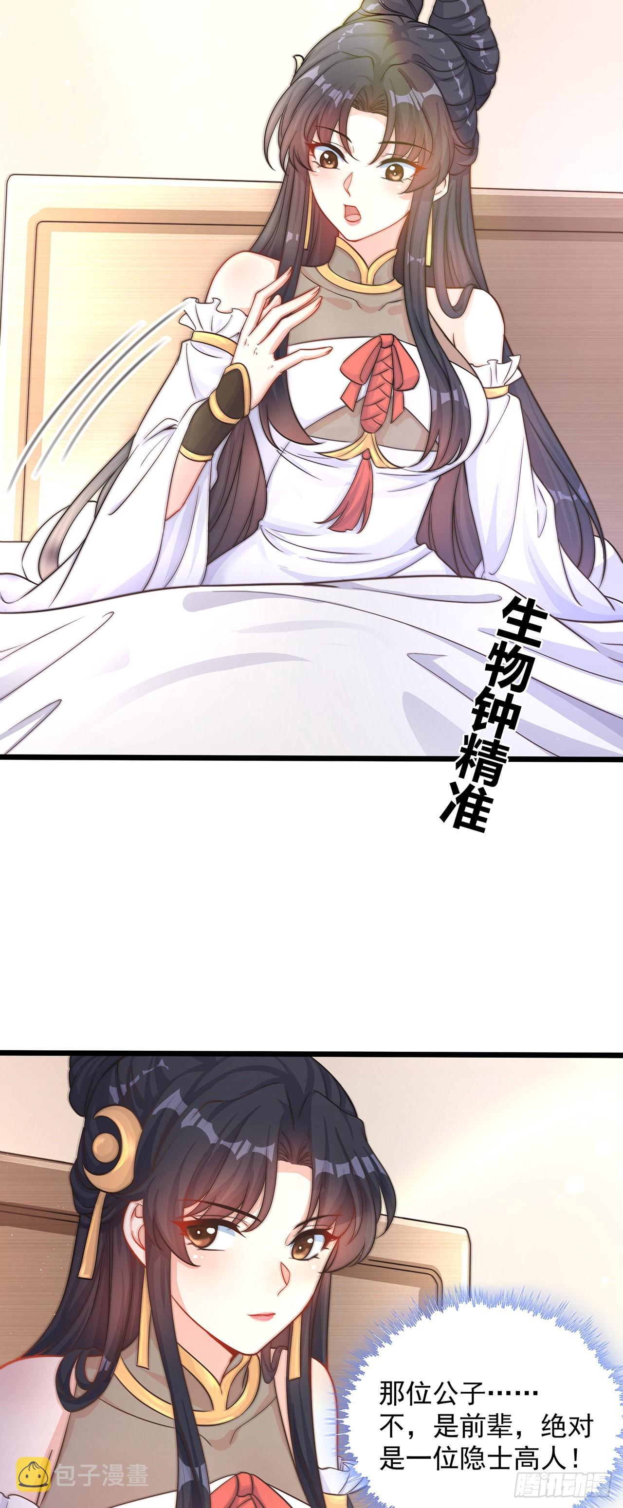 第1话 系统摆烂了！51