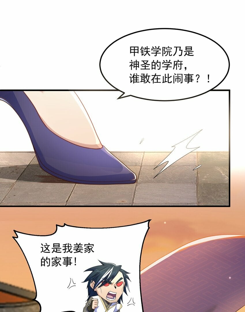 第85话 无敌太寂寞6