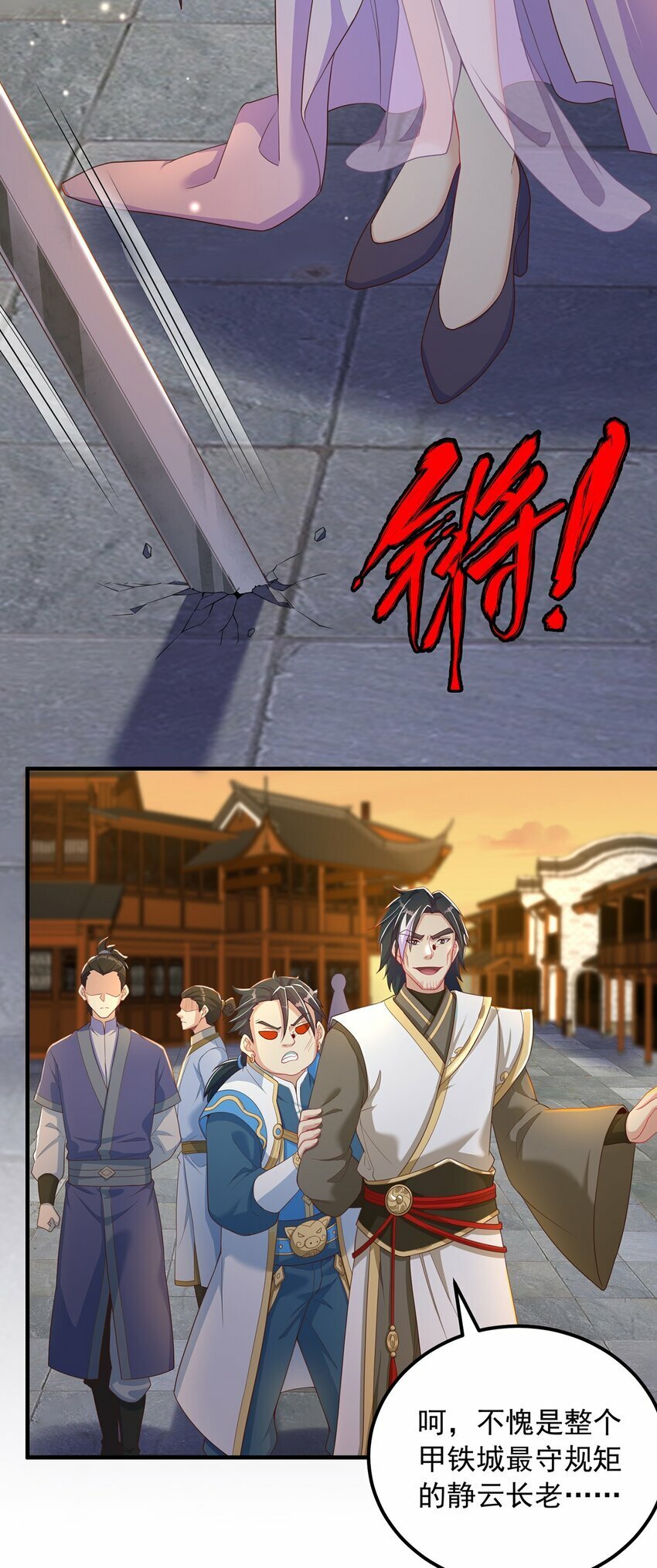 第85话 无敌太寂寞8