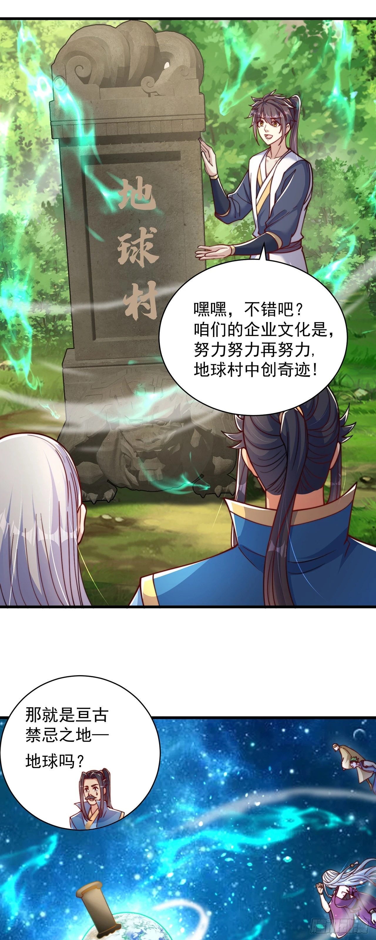 第41话 地球村20