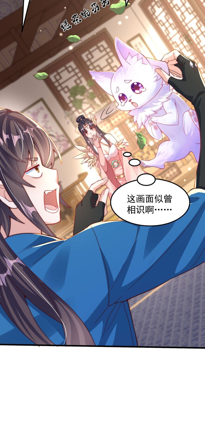第95话 姐姐你会生气吗？40
