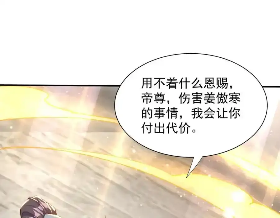 第111话 意念分身109