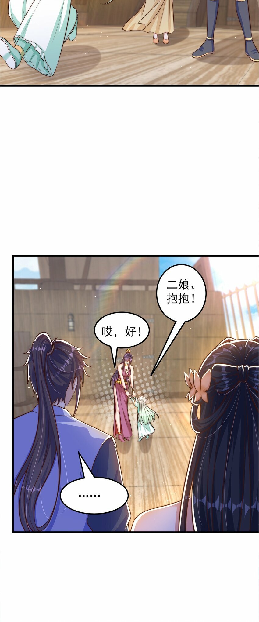 第66话 斗地主31