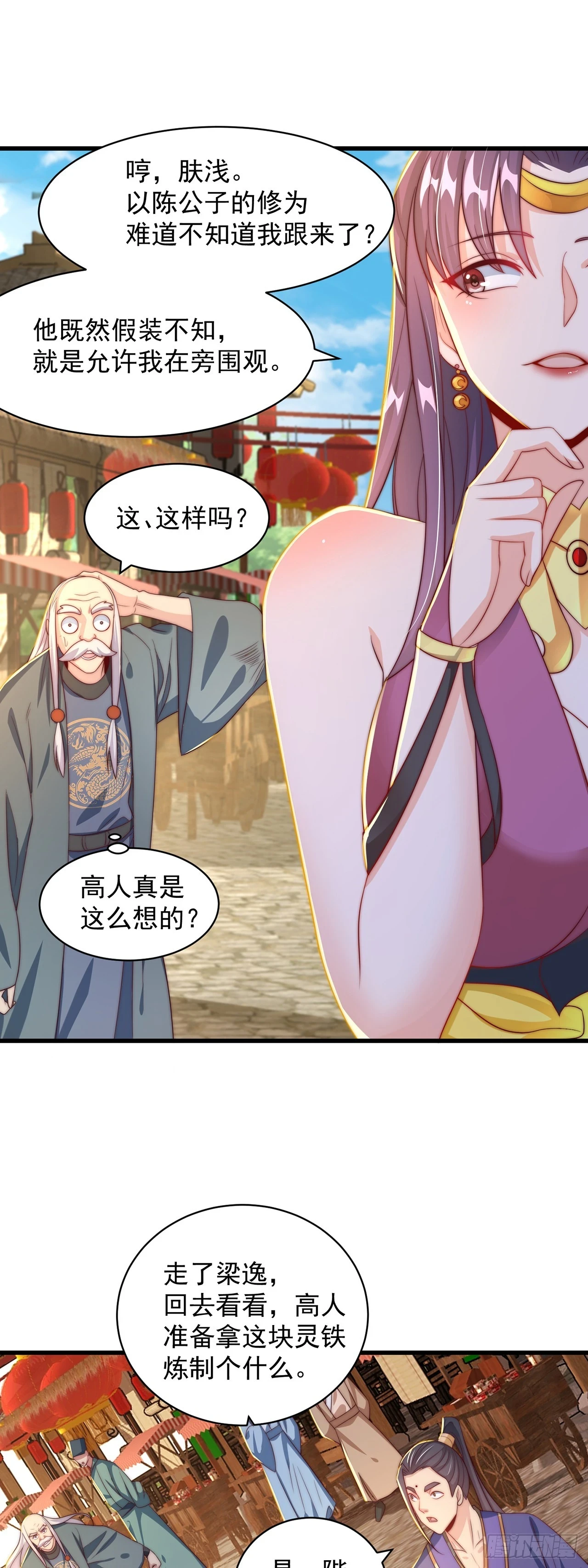 第46话 不愧是我男人22