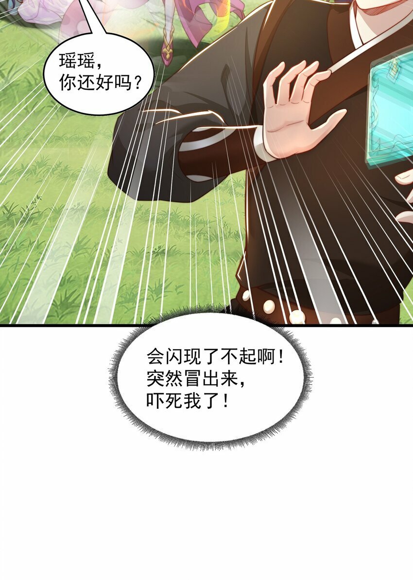 第70话 手机？37