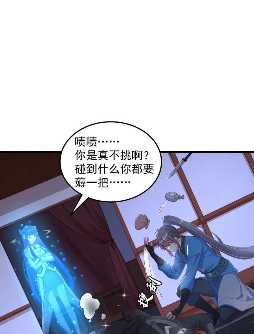 第86话 实名刺杀20