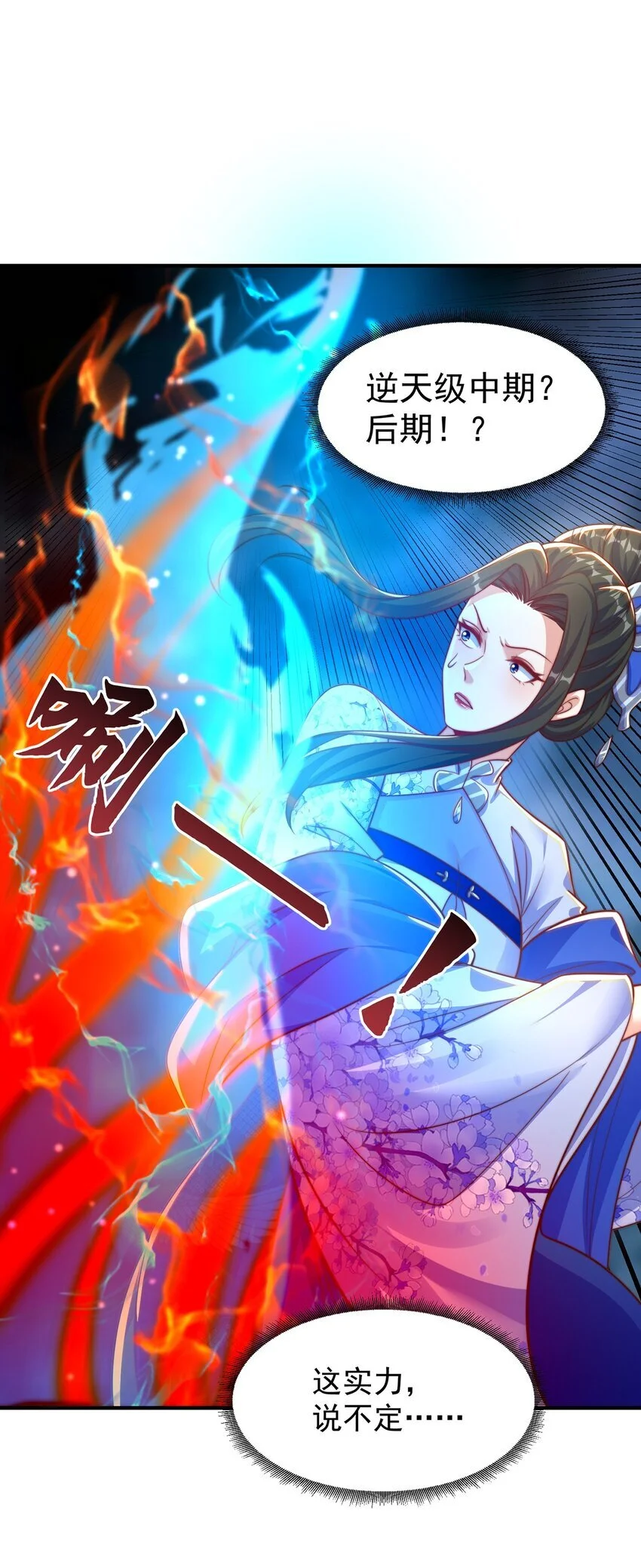 第102话 万毒窟18