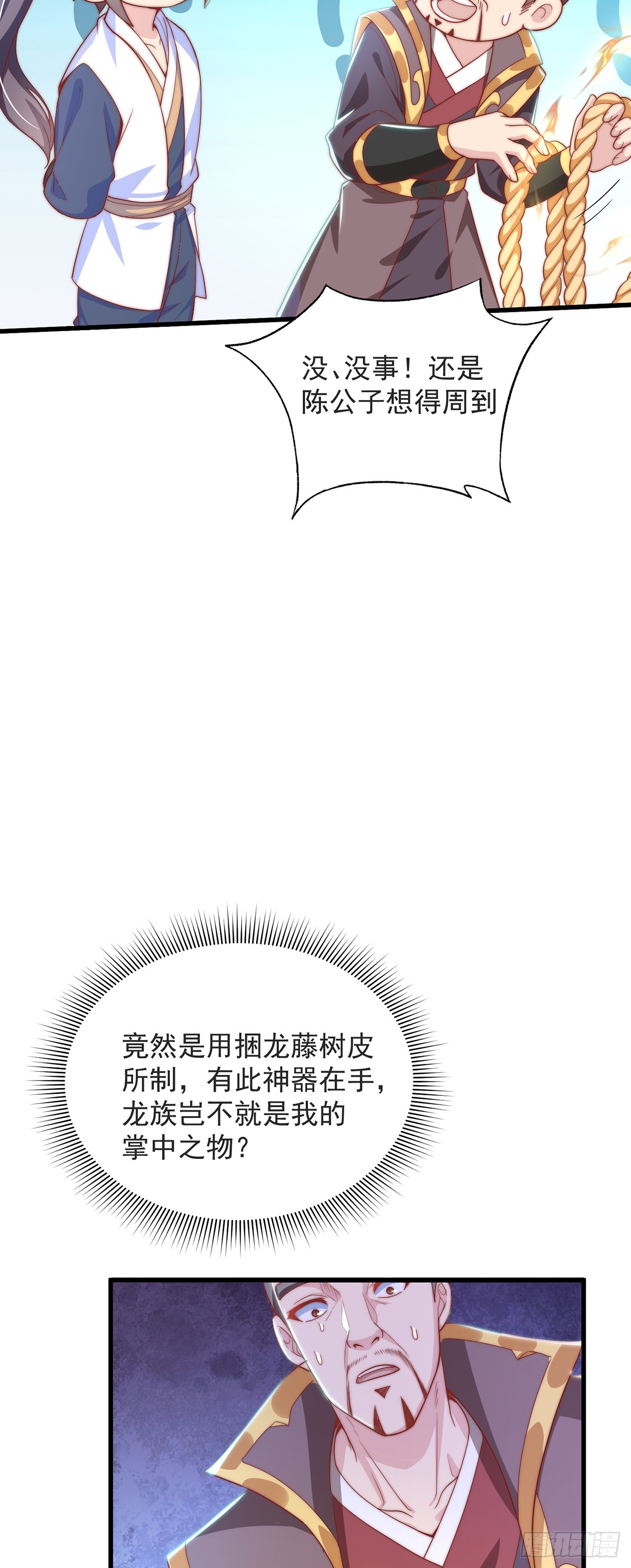 第33话 天魔琴24