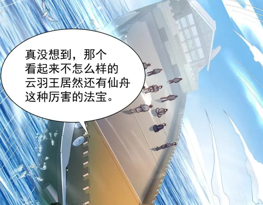 第116话 斩首小舞？5