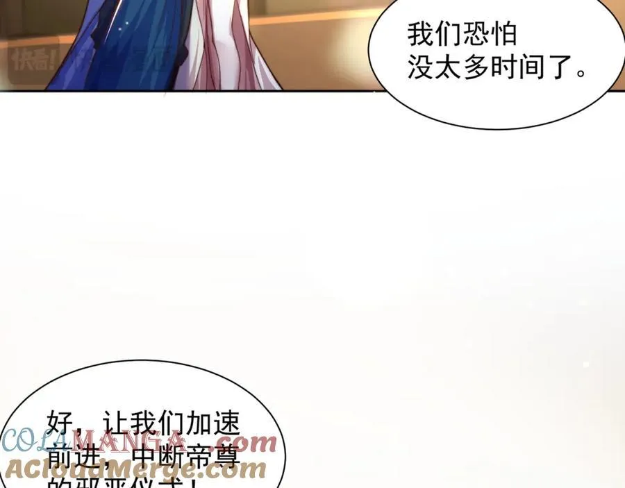 第116话 斩首小舞？92