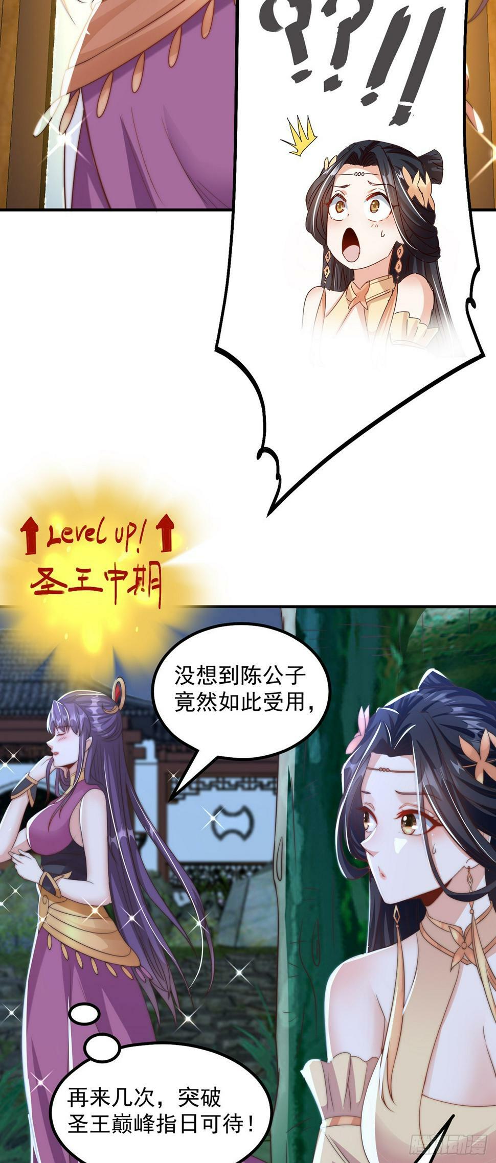 第54话 特殊癖好？23