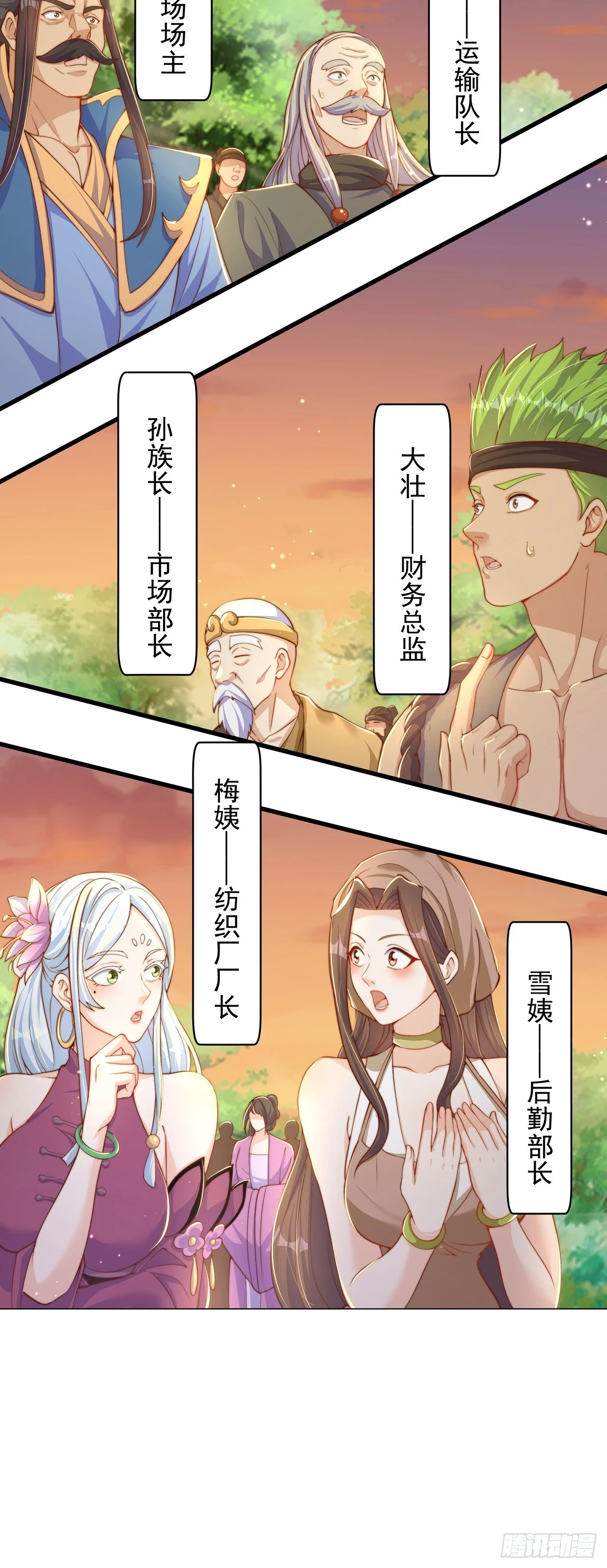 第41话 地球村15