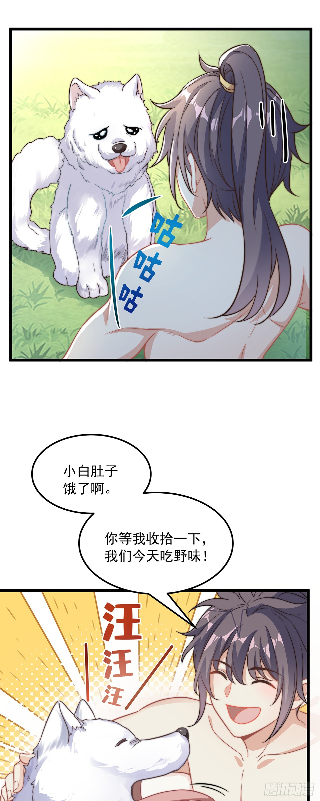 第1话 系统摆烂了！25