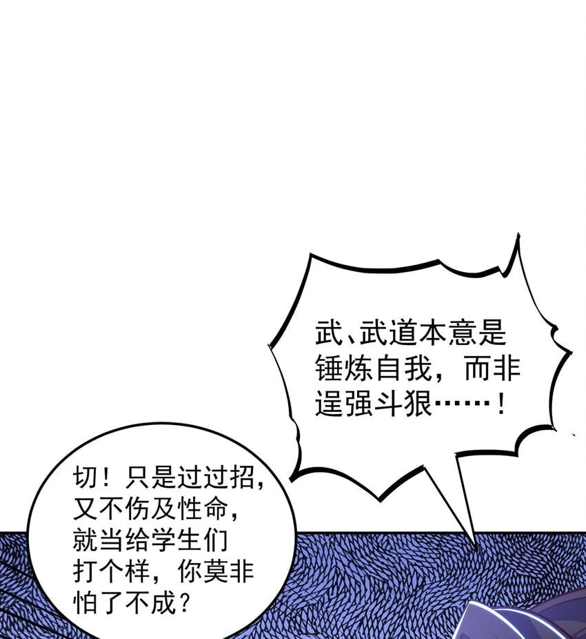 第94话 又香又软的老婆35
