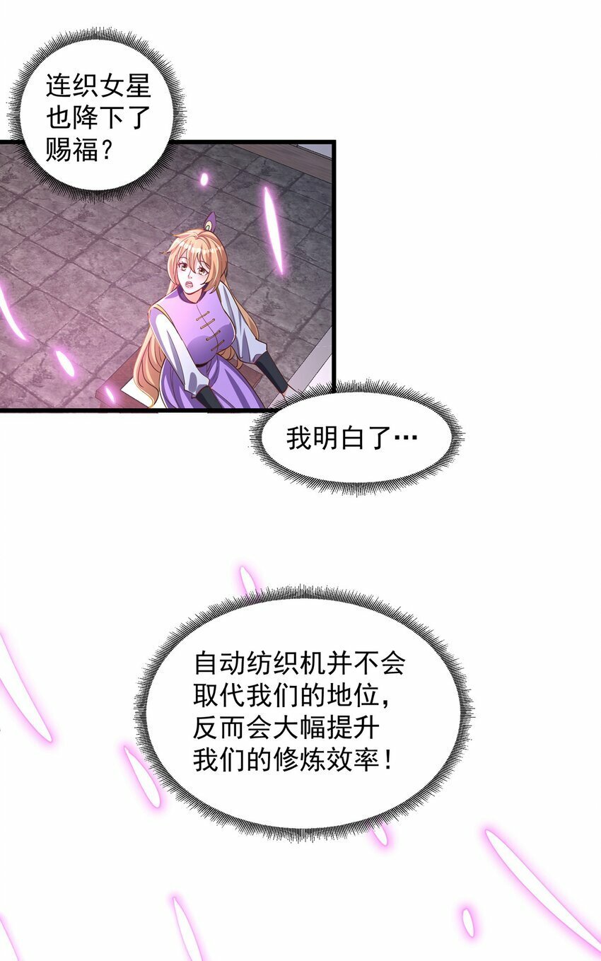 第69话 求婚14