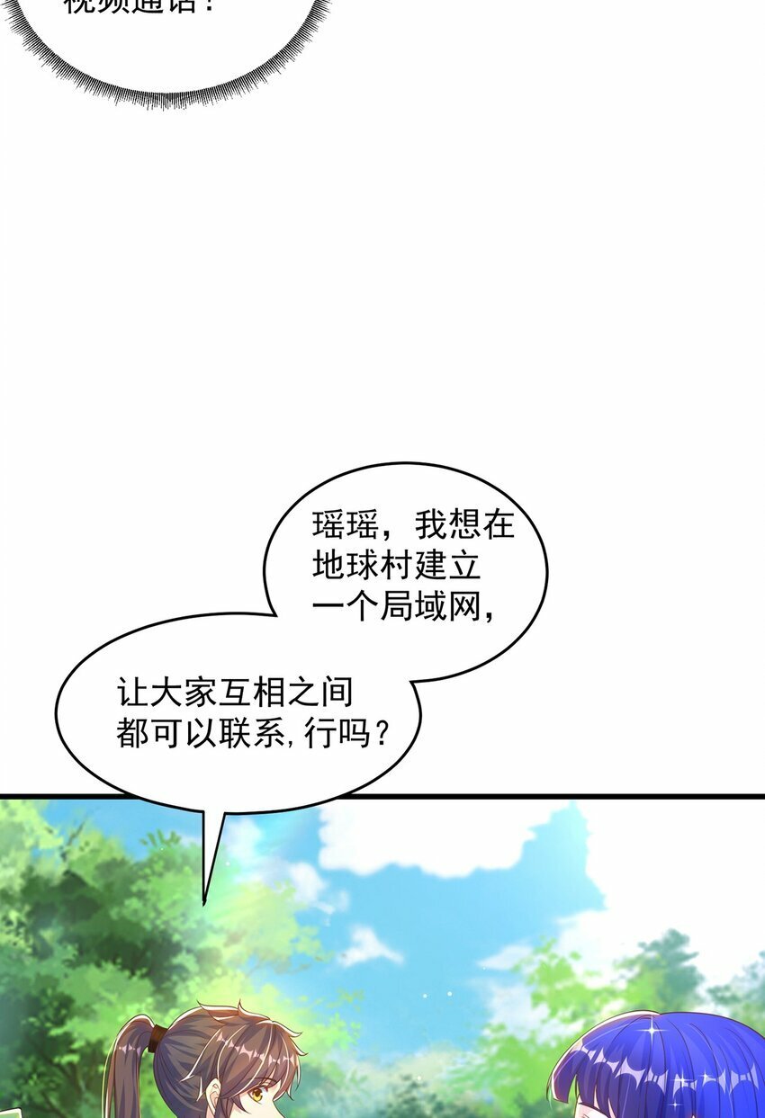 第70话 手机？30