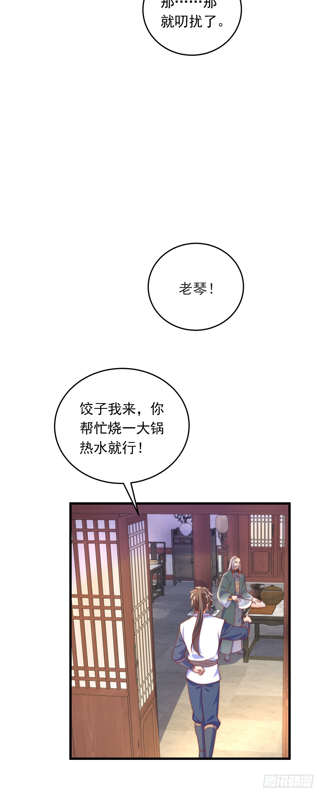 第33话 天魔琴26