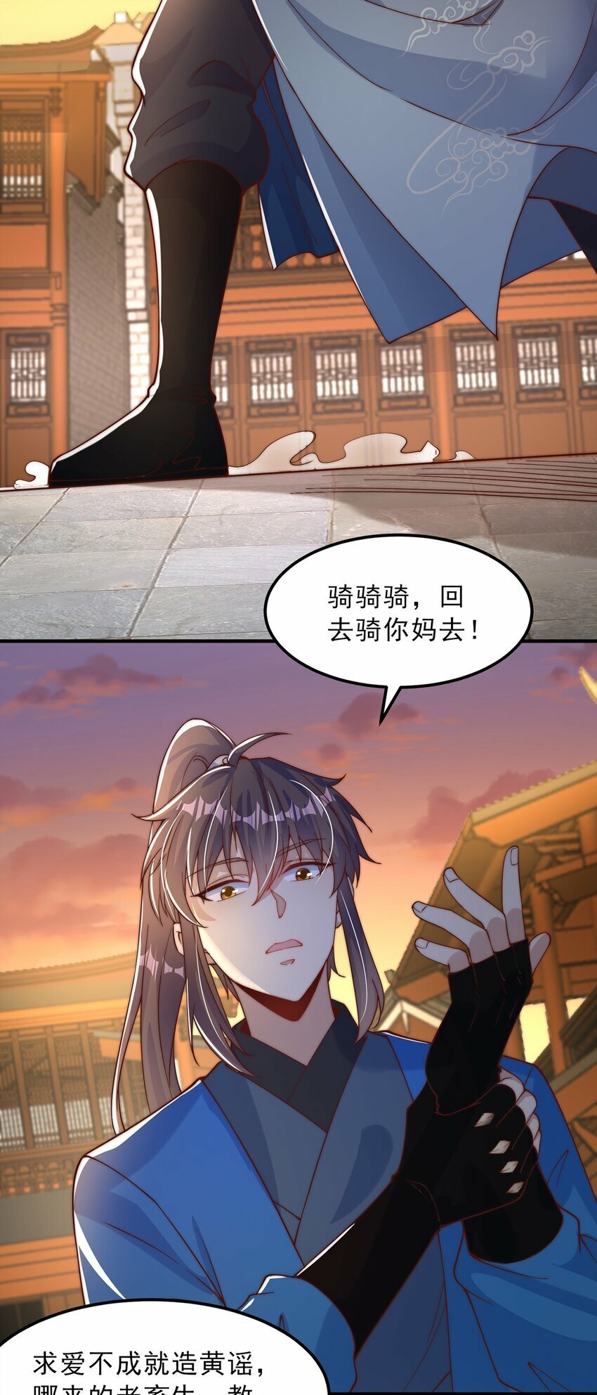 第84话 小白脸39