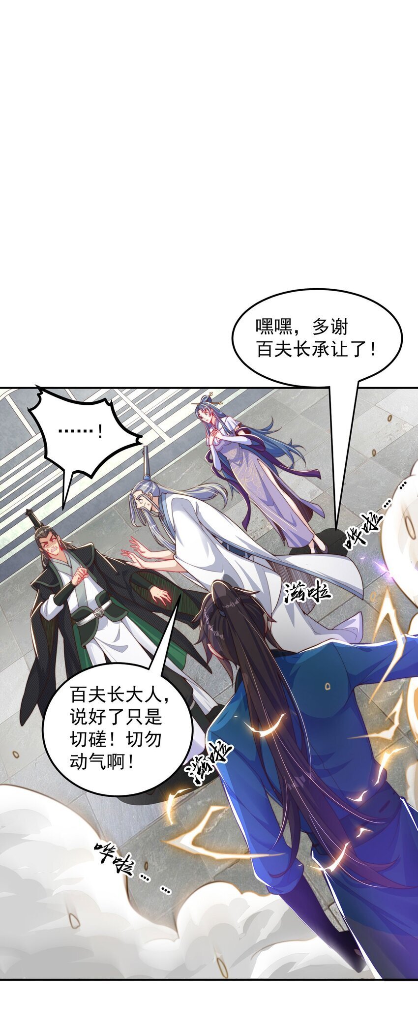 第94话 又香又软的老婆47