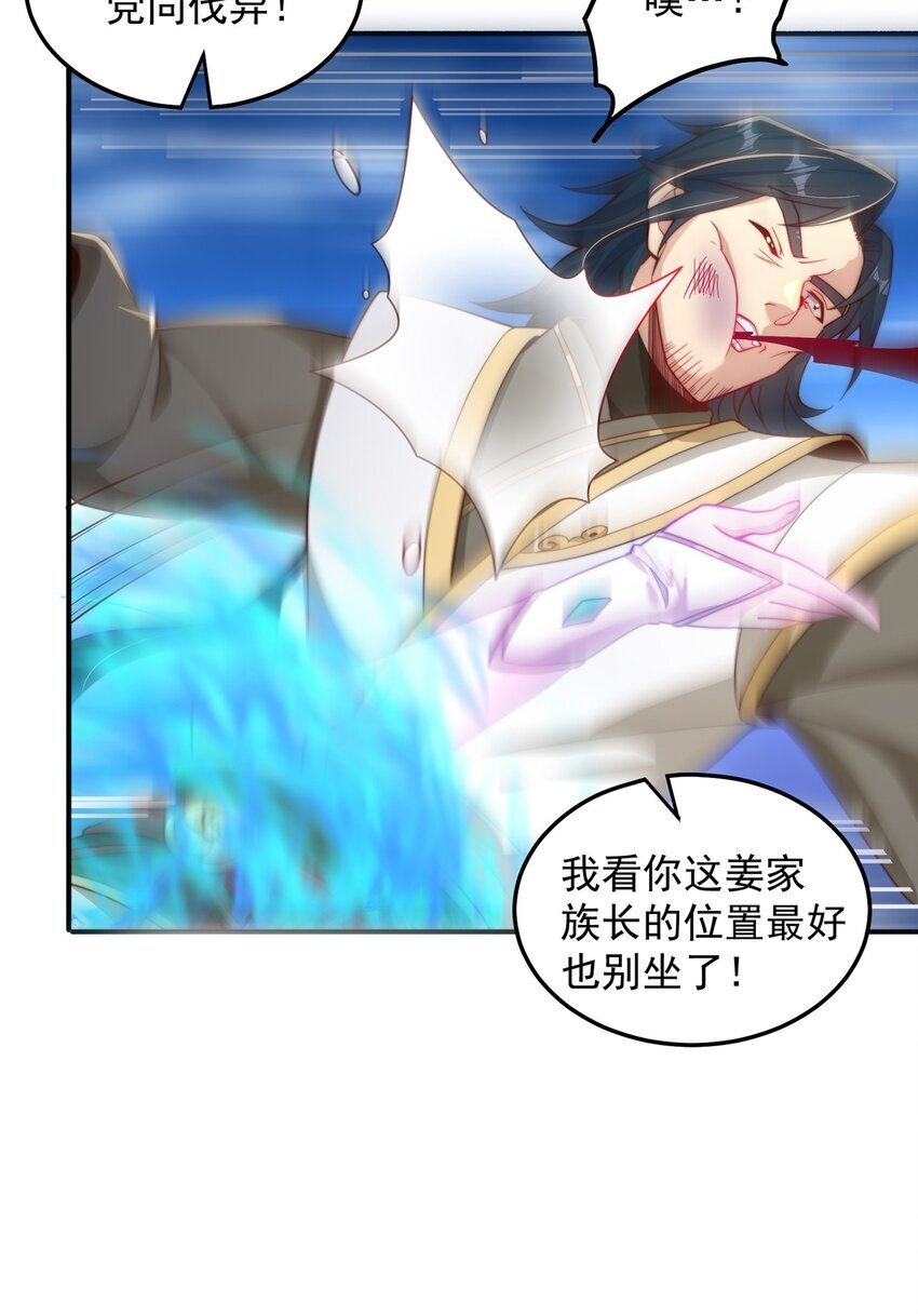 第87话 她长得好像老婆？45