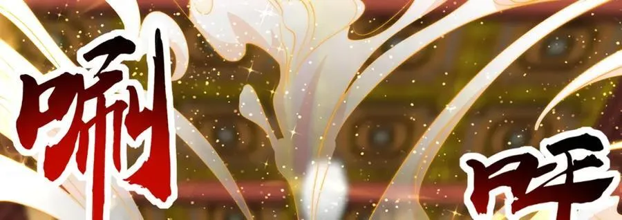 第117话 帝尊陨落？102