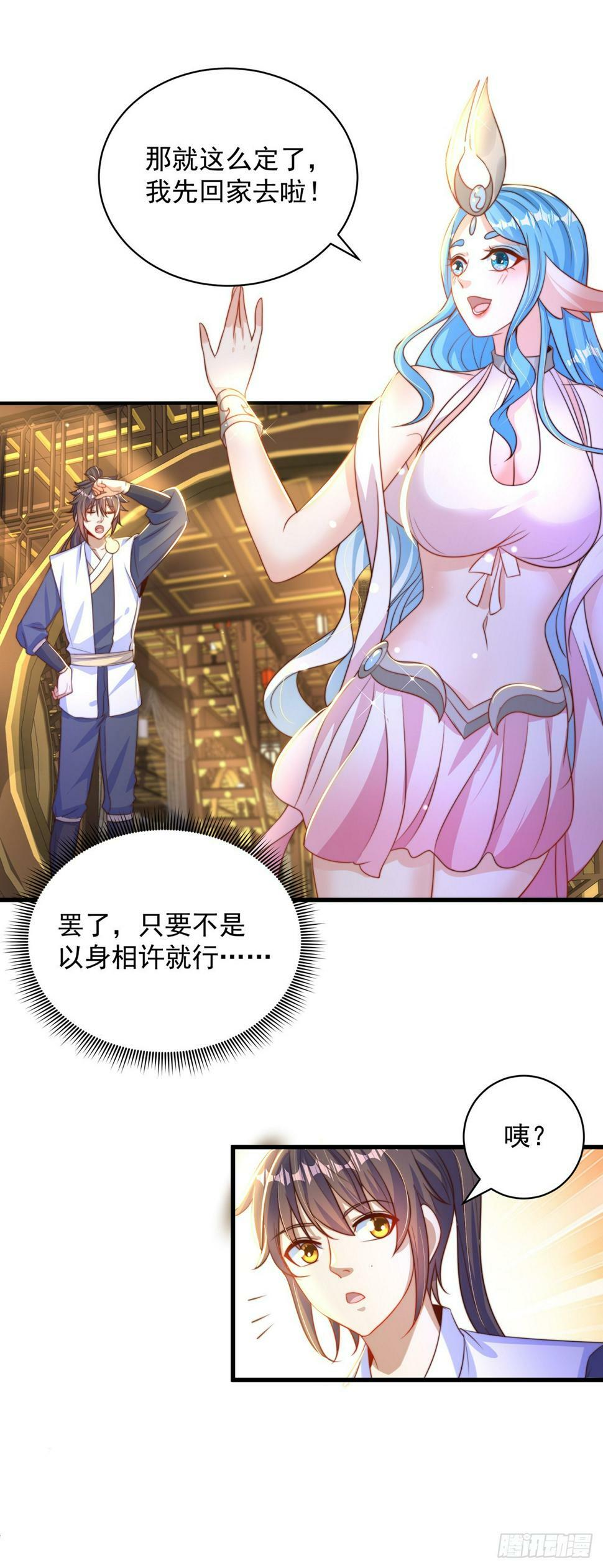 第54话 特殊癖好？13
