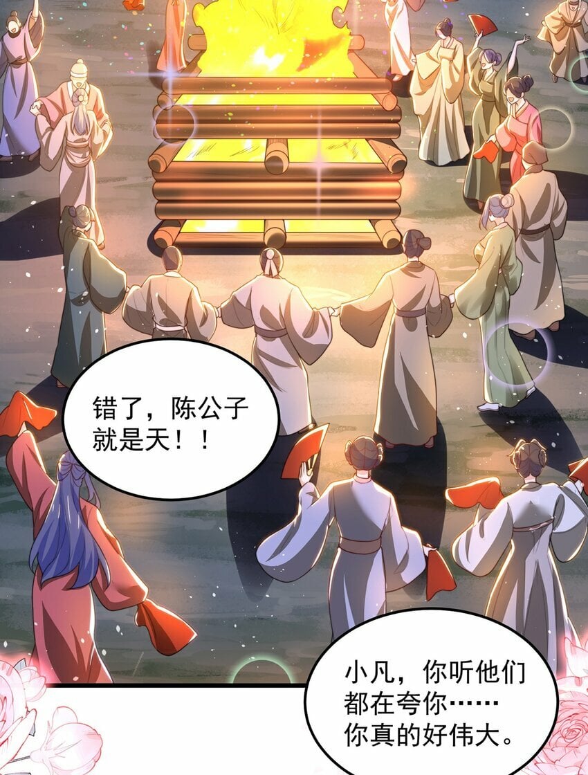 第79话 姐姐，我也可以！4