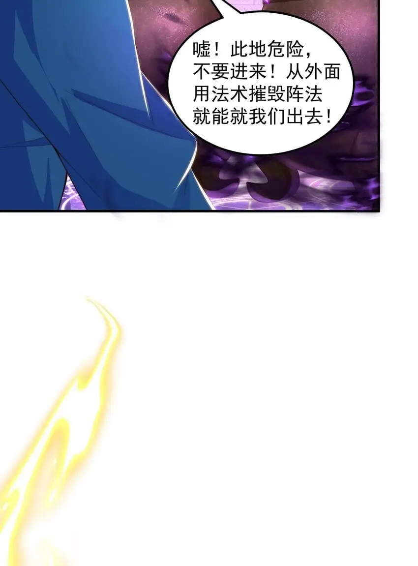 第101话 雅趣拍卖行39