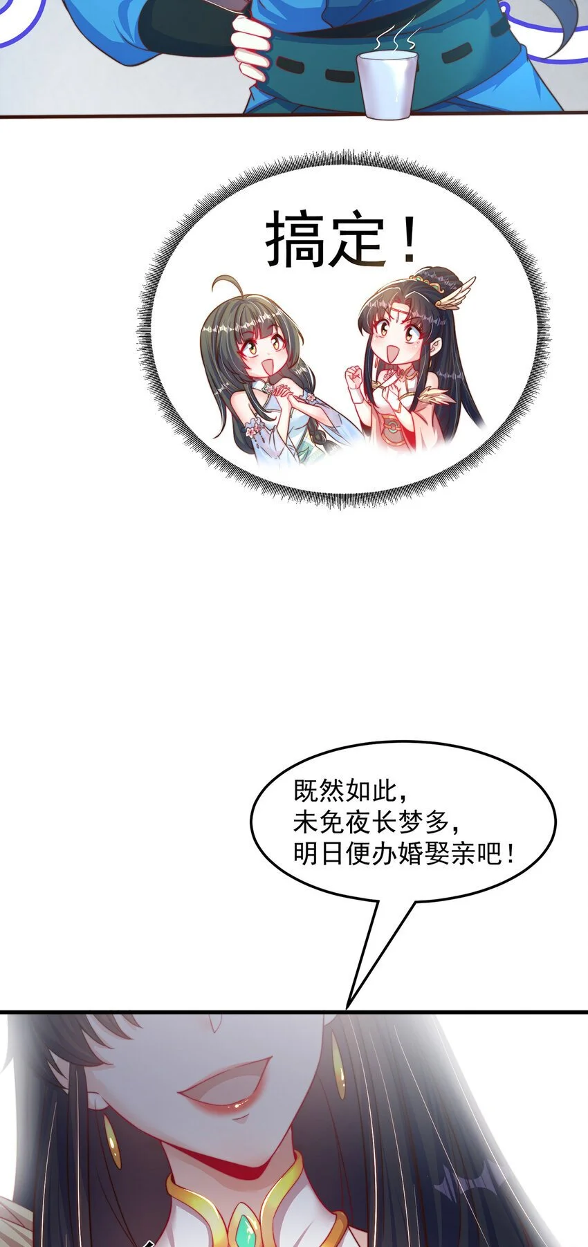 第97话 妙音娘子33