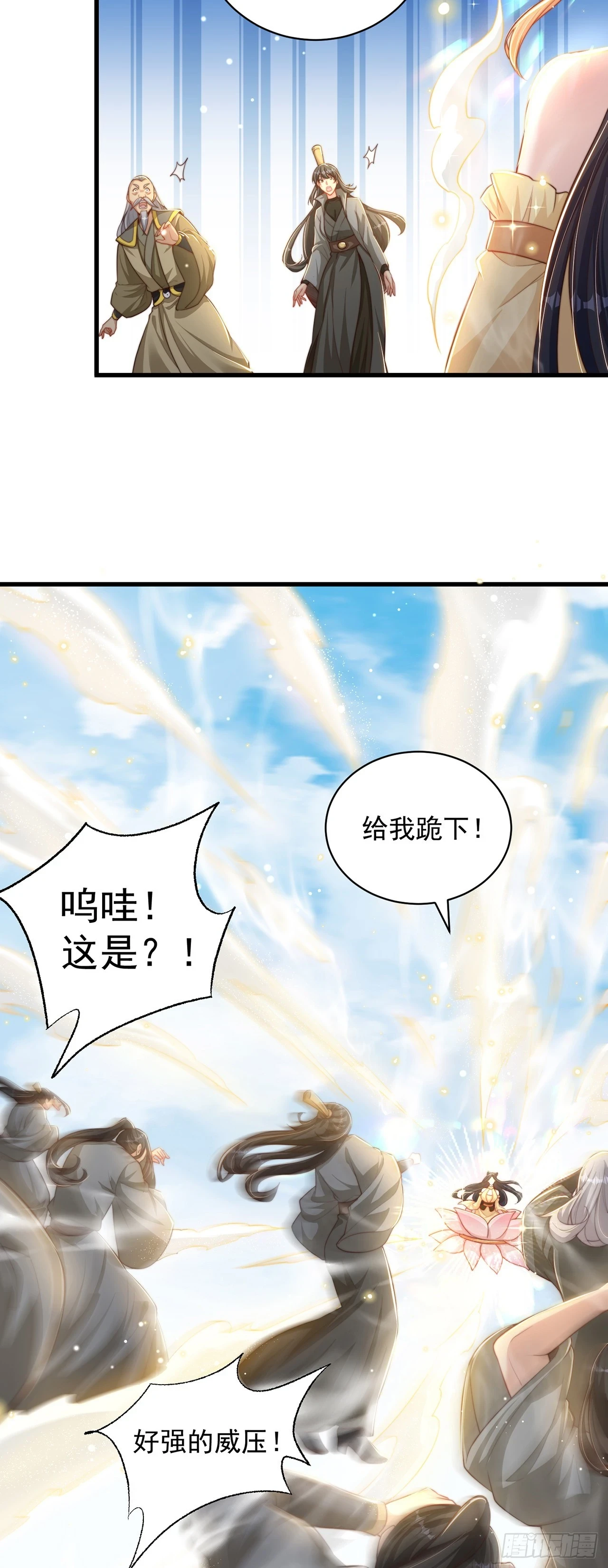 第41话 地球村3