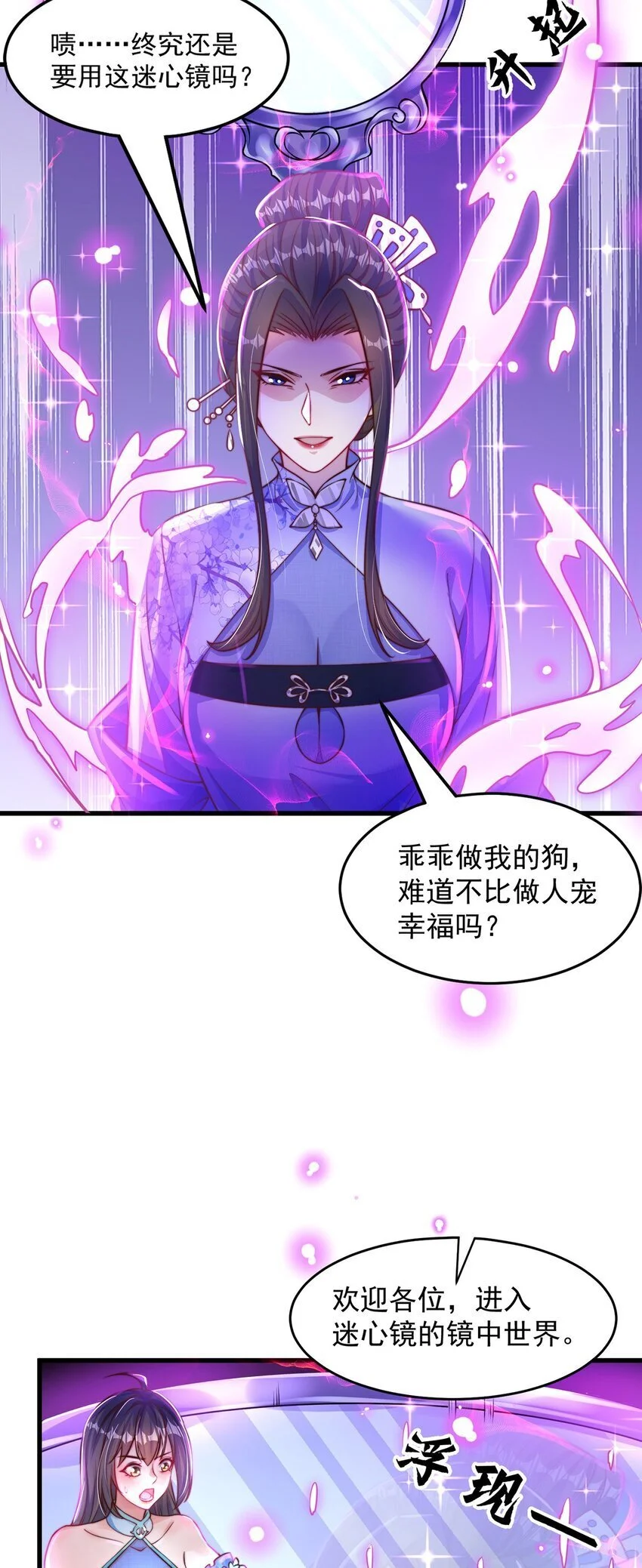 第106话 轰她一炮33