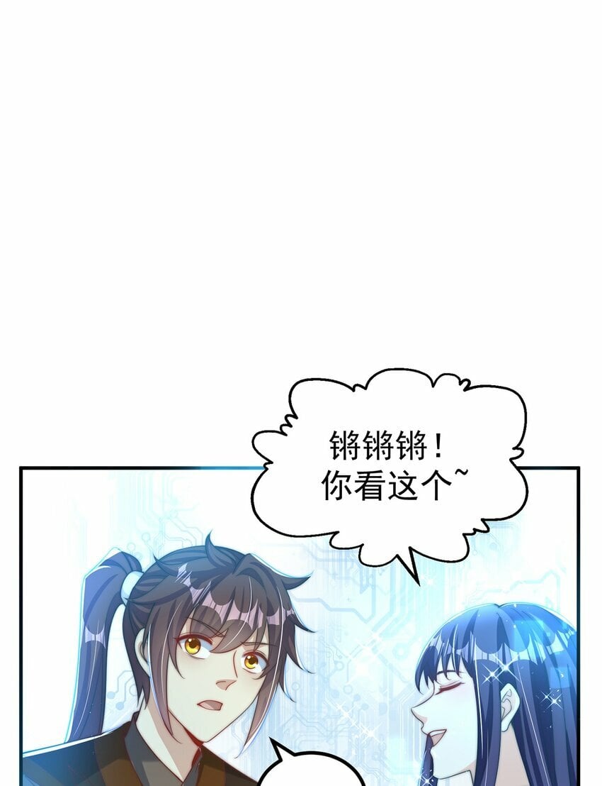第80话 我骄傲了吗？6