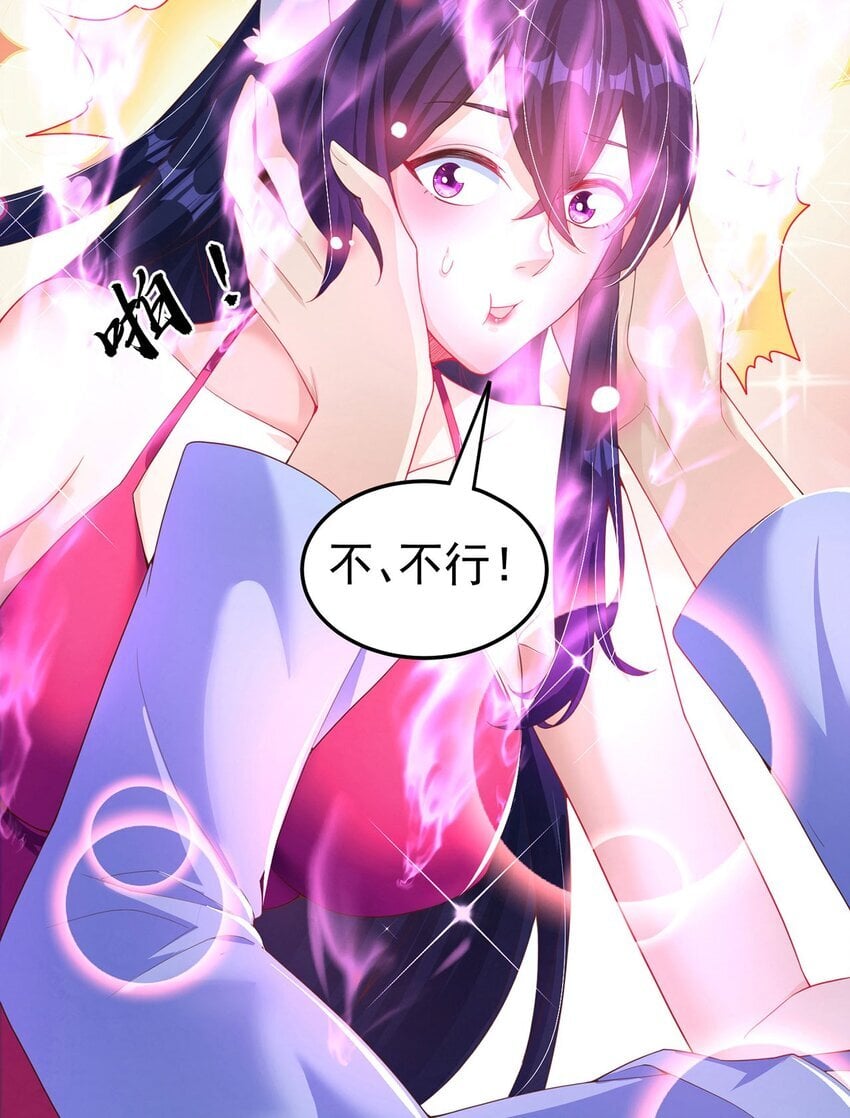 第94话 又香又软的老婆9