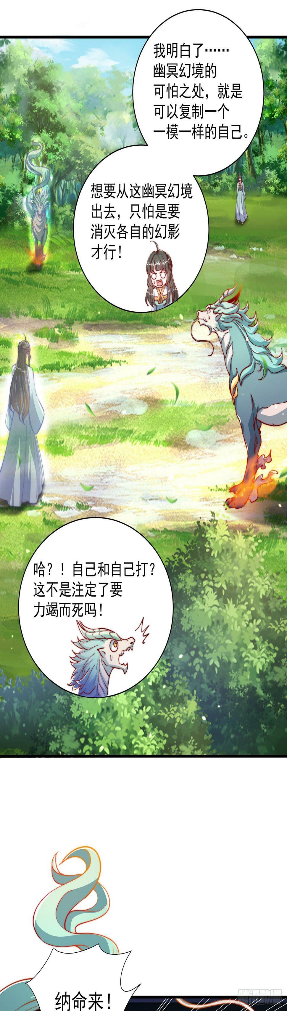 第53话 撩男手册19