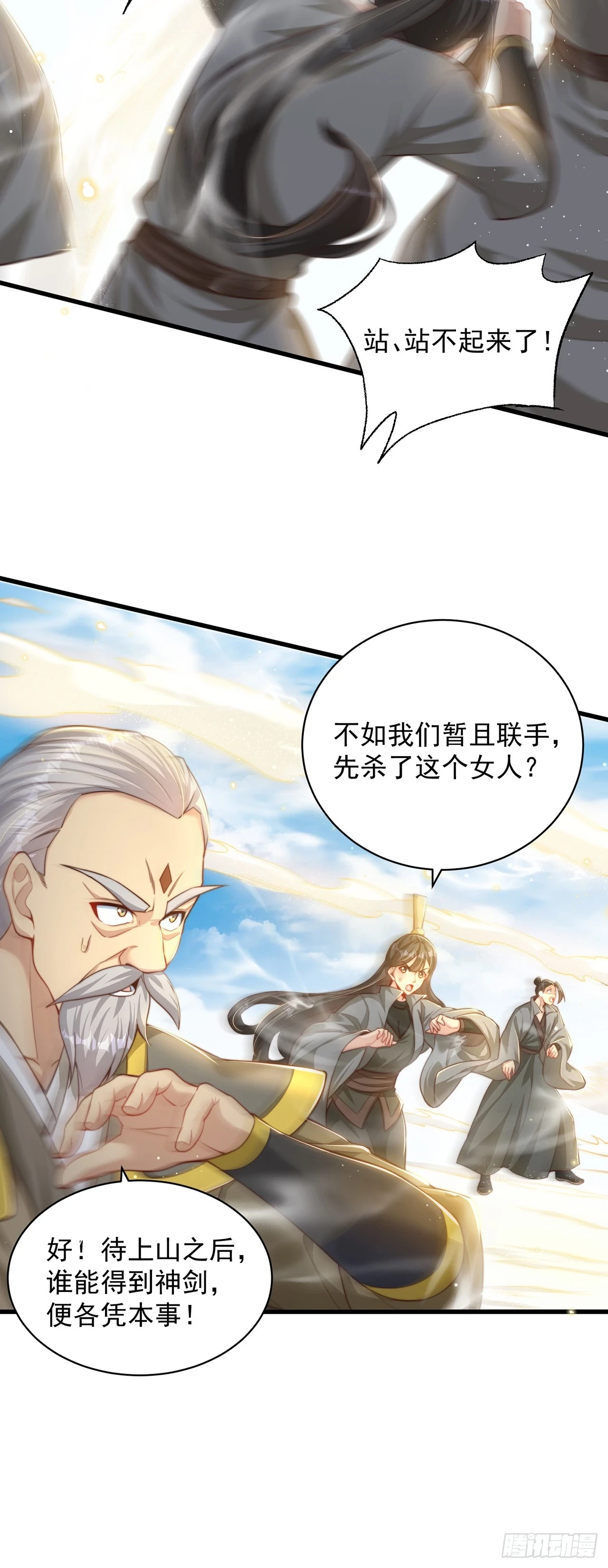 第41话 地球村4