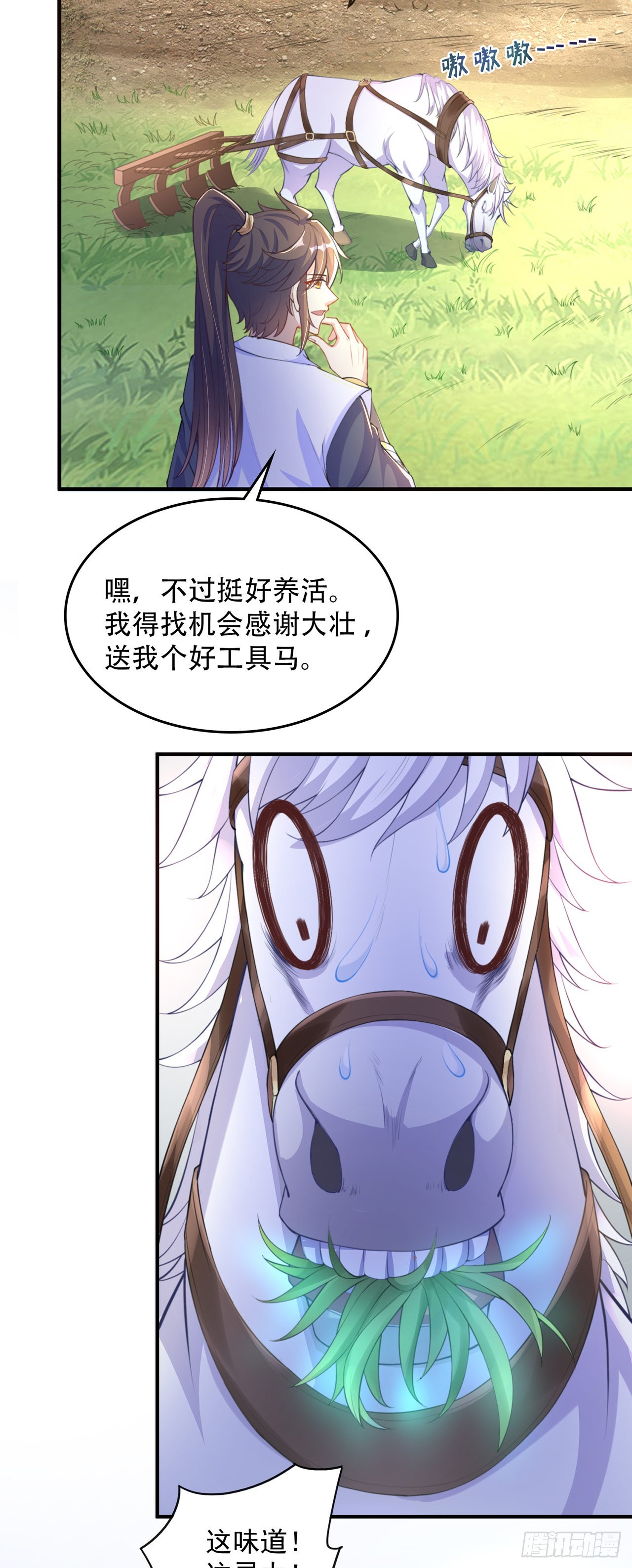 第8话 可爱的红烧兔头19