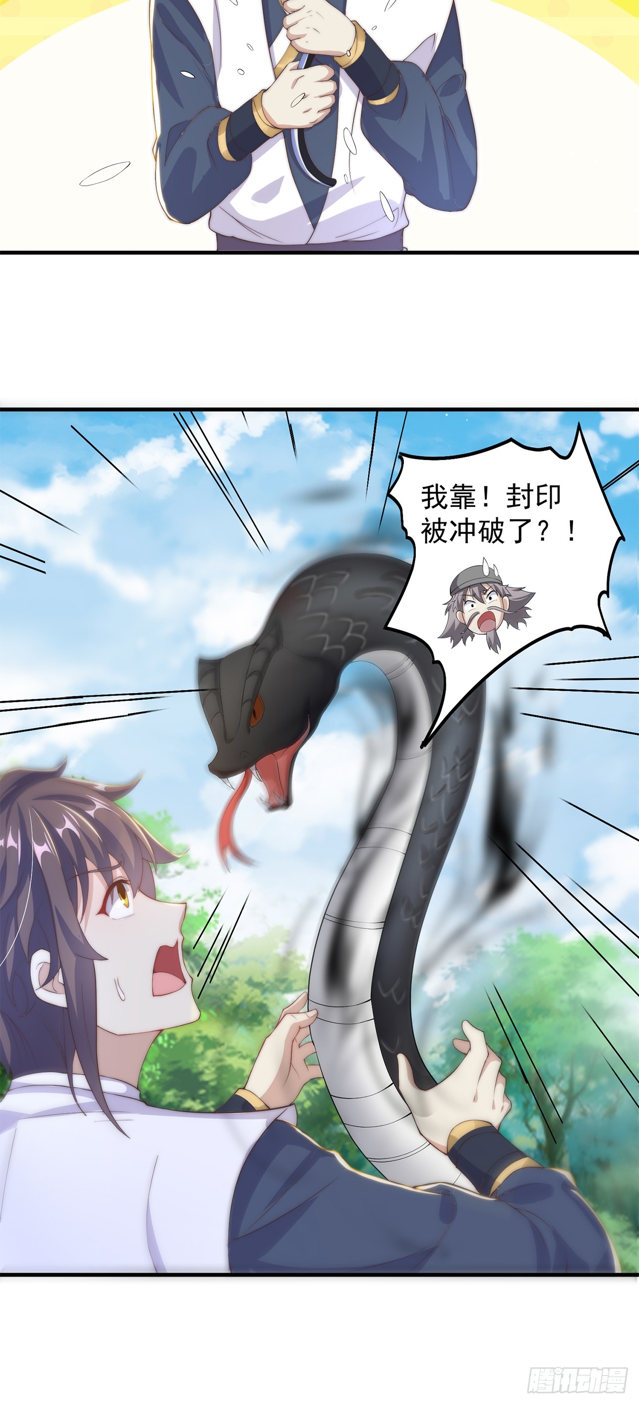 第36话 隐世高人？31