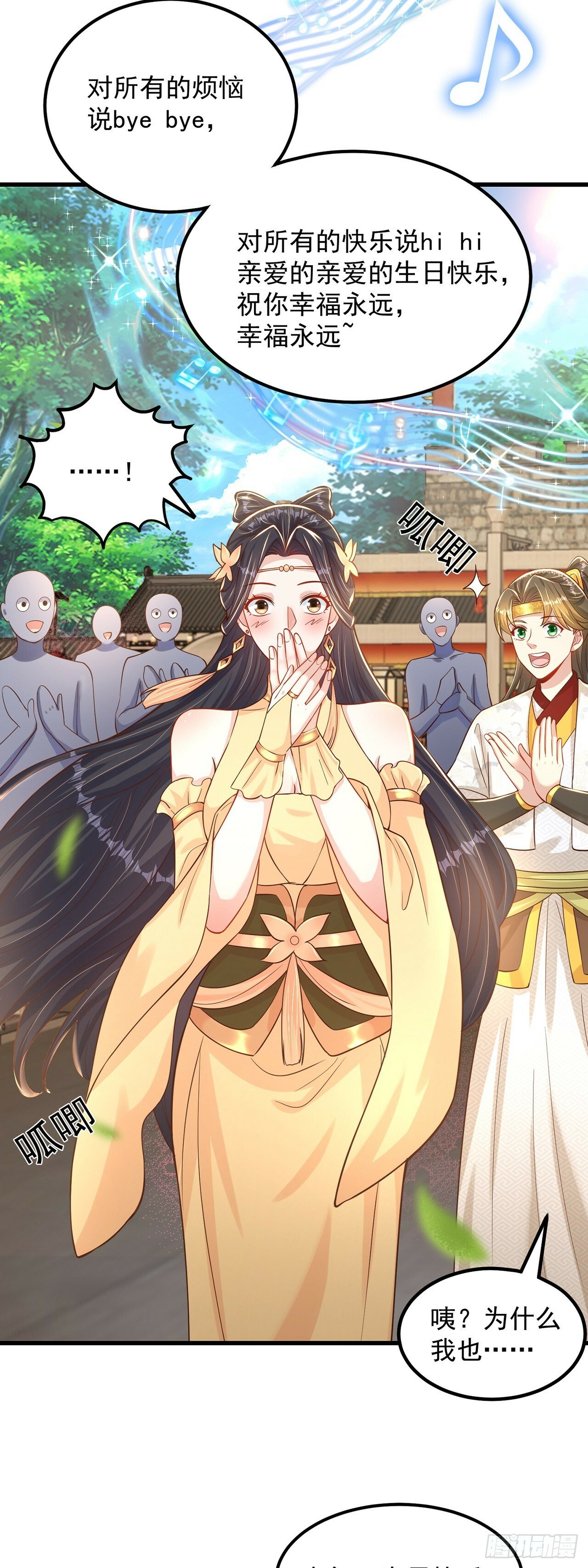 第61话 生日礼物26