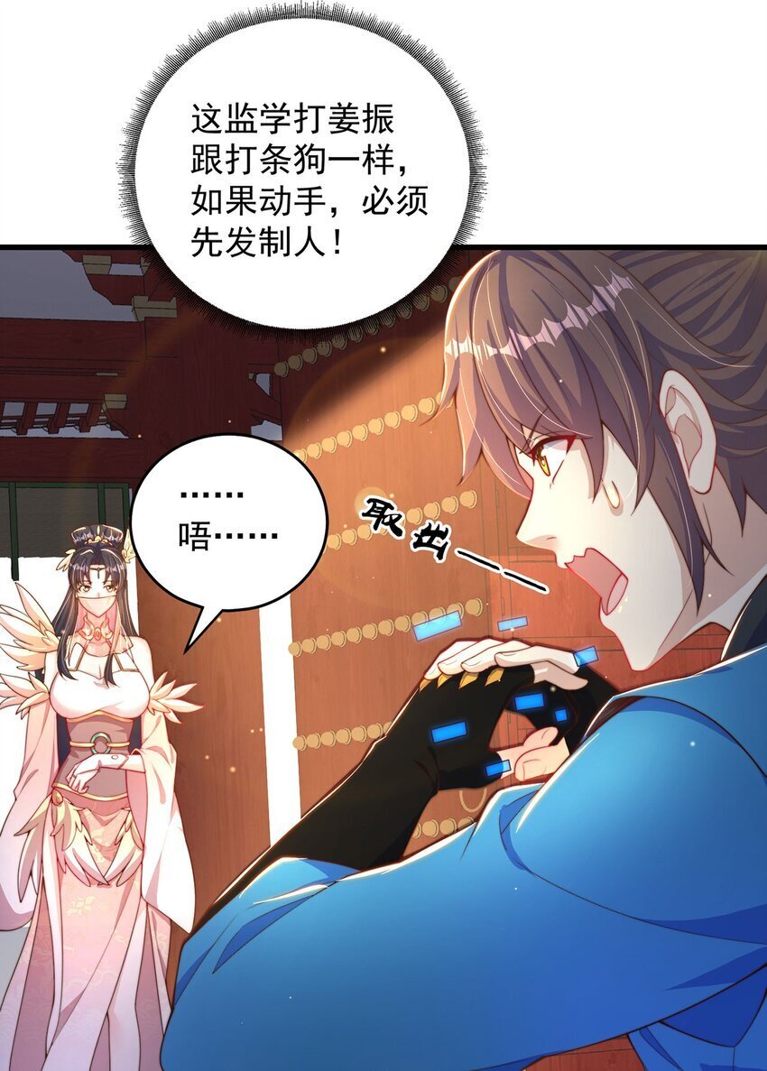 第88话 老婆来讨债了15