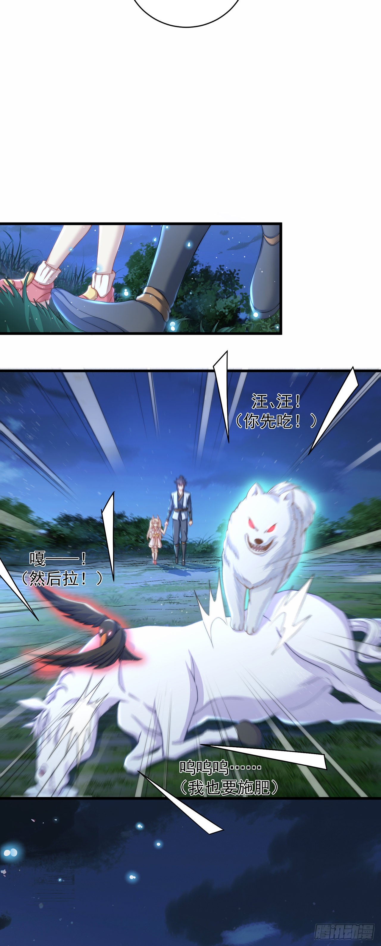 第11话 大佬求带啊！28