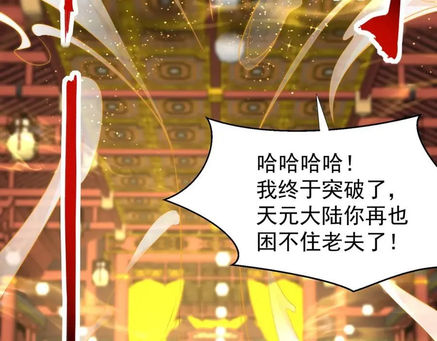 第117话 帝尊陨落？103