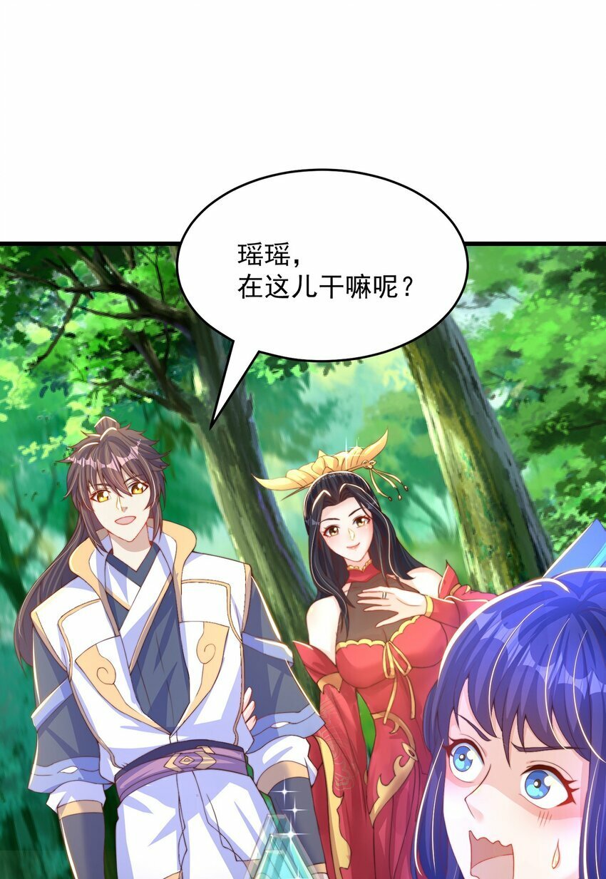 第69话 求婚46
