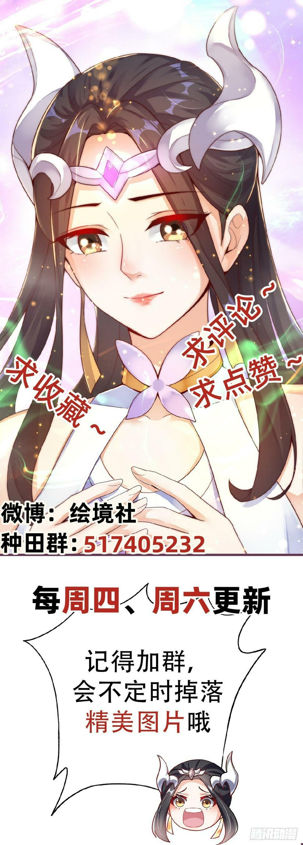第58话 蛋自己爆了！29