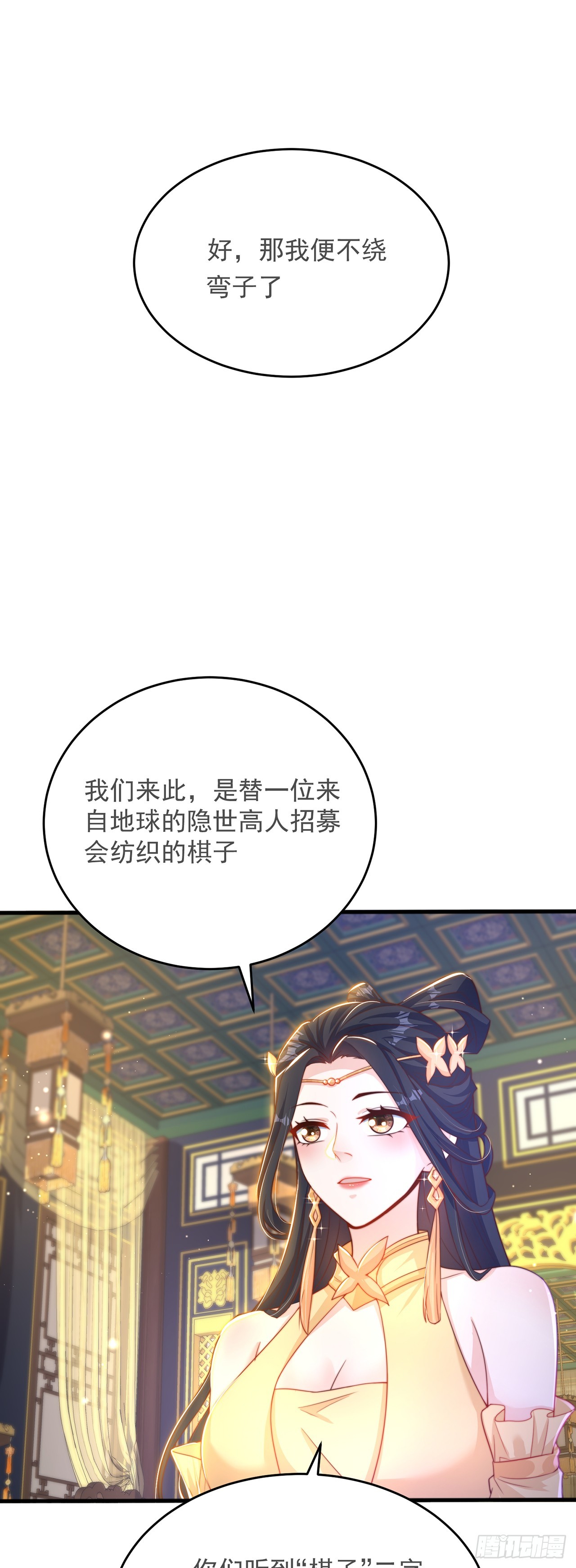 第31话 阴阳牛25