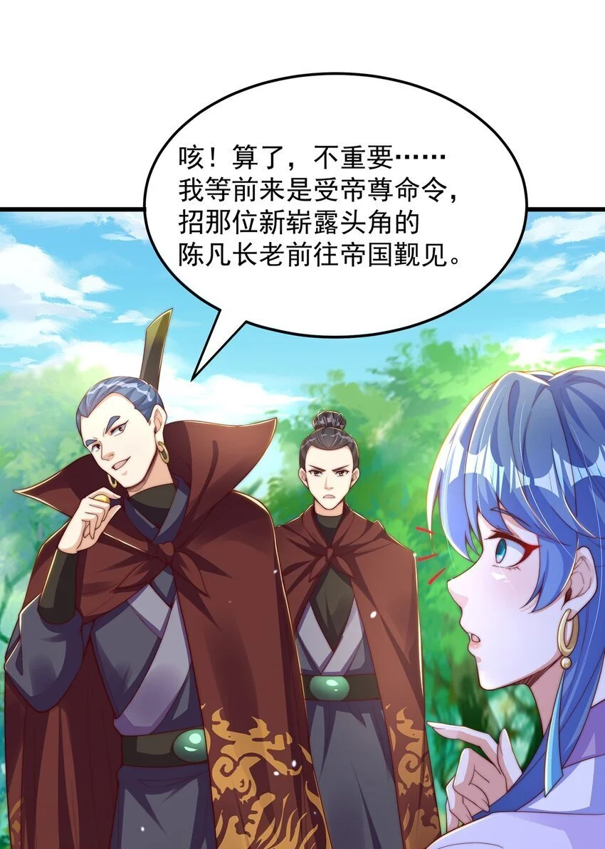 第96话 围棋之神，翻车了？12