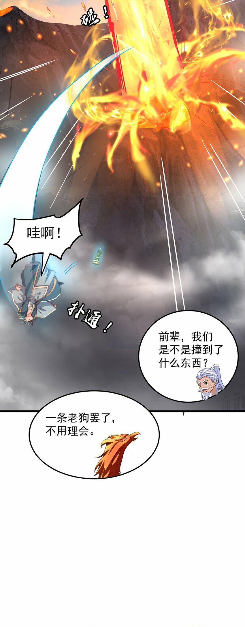 第66话 斗地主24